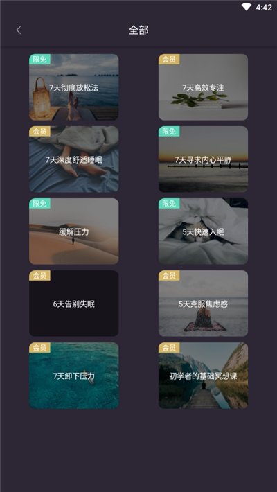 简单冥想图3