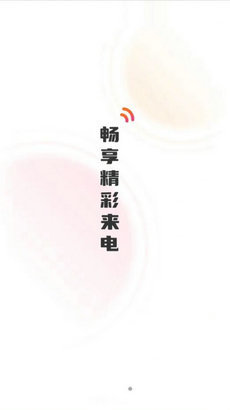 彼岸来电图1