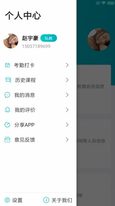 私教猫人app最新版截图3