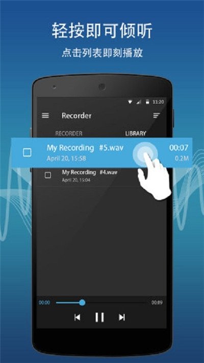 手机录音专家图6