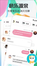 宠物对话器图2
