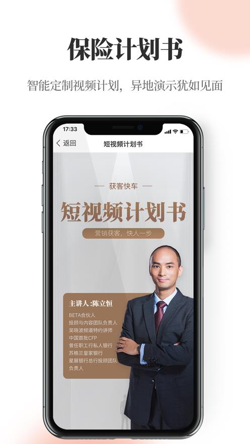 贝小保app官方版