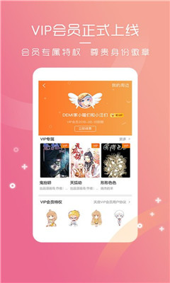 番号天堂app