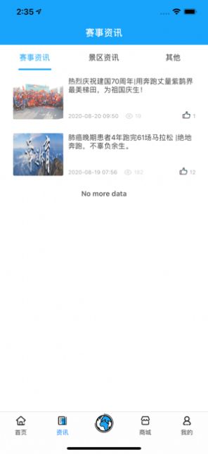 泽途体育app官方版最新版