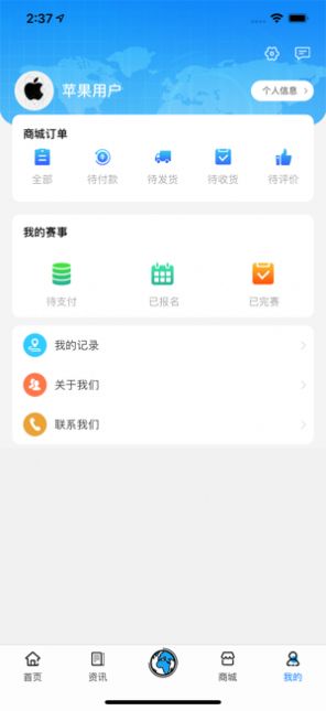 泽途体育app官方版最新版