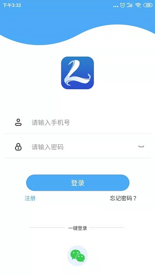 路易宝商户版