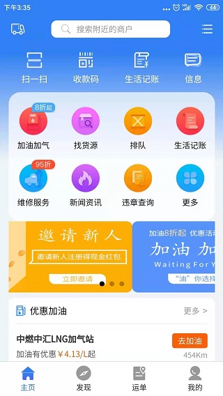 路易宝商户版截图4