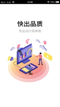 快画免费版截图4