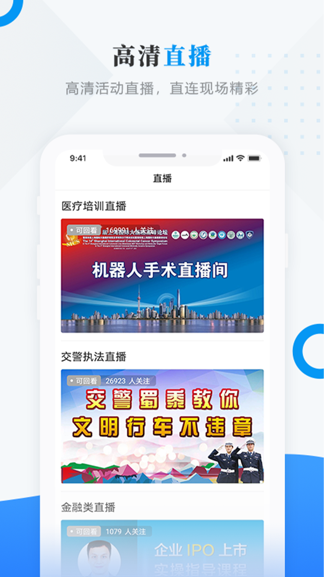 肇政通APP官网版