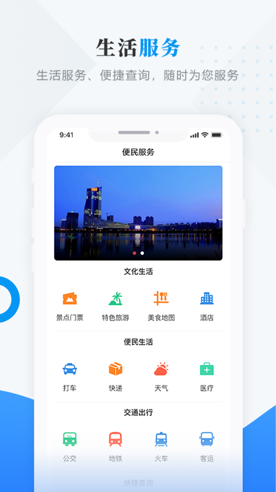 肇政通APP官网版