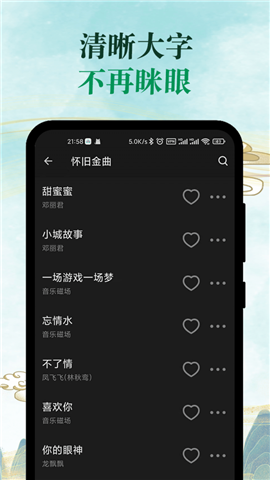 青椒音乐app截图4