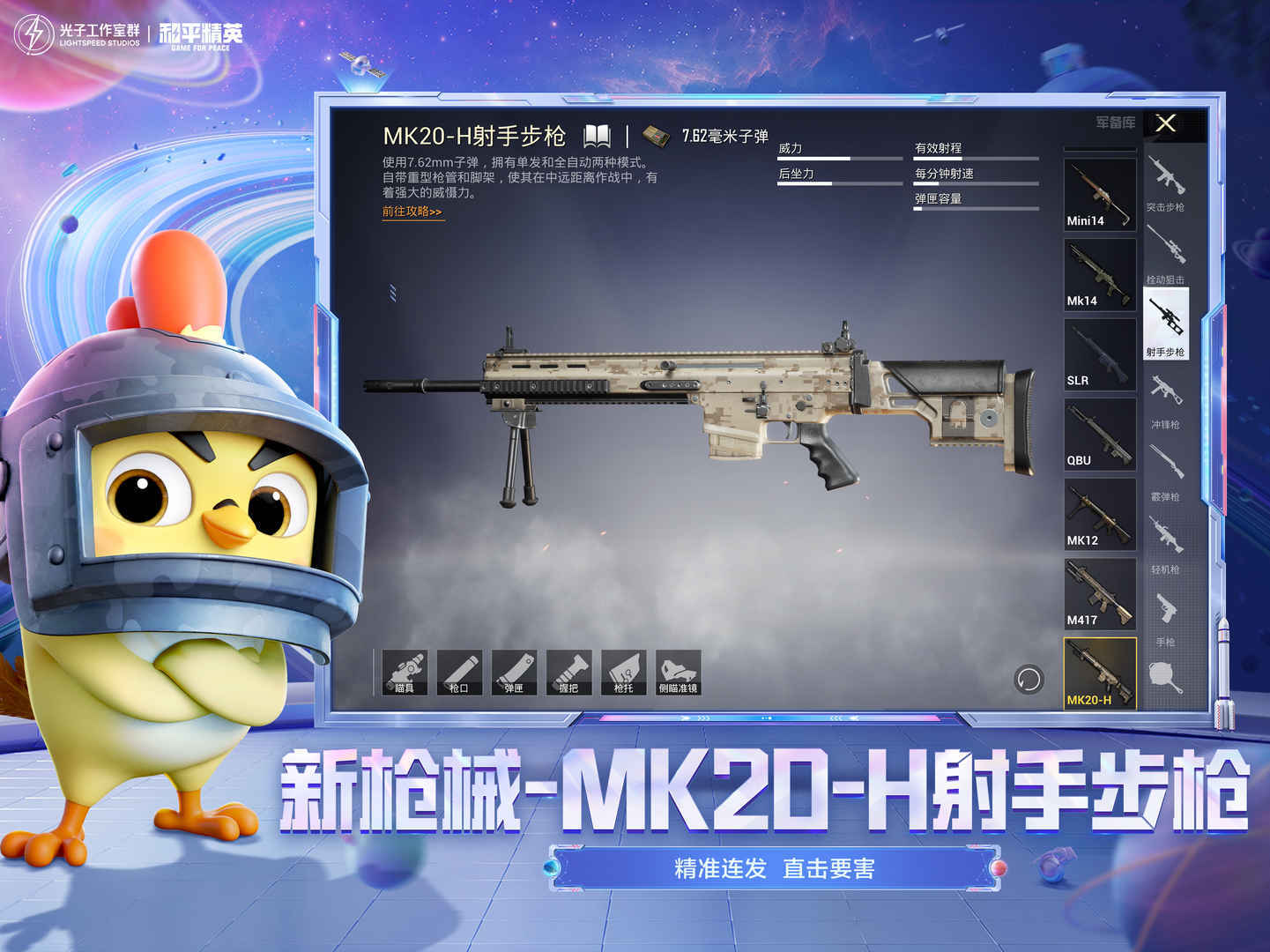 和平精英修改器无限点券真正版图3