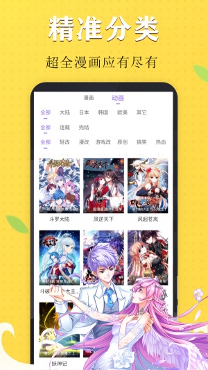 雪球漫画图4