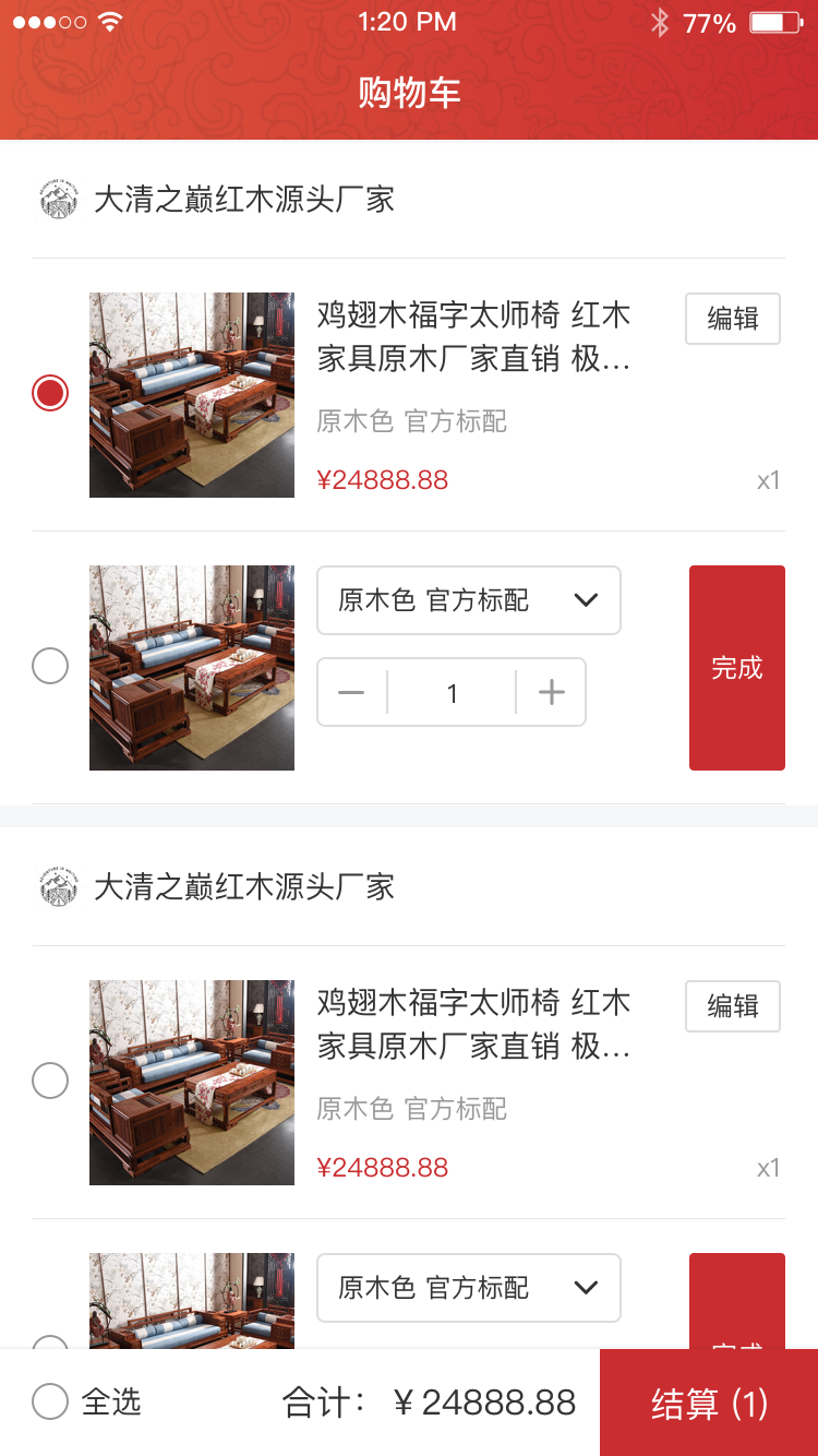 木头木佬安卓版图3