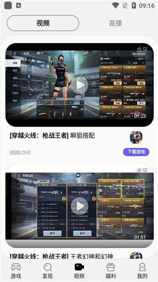 三星游戏中心app最新版本图3