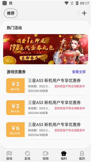 三星游戏中心app最新版本图2