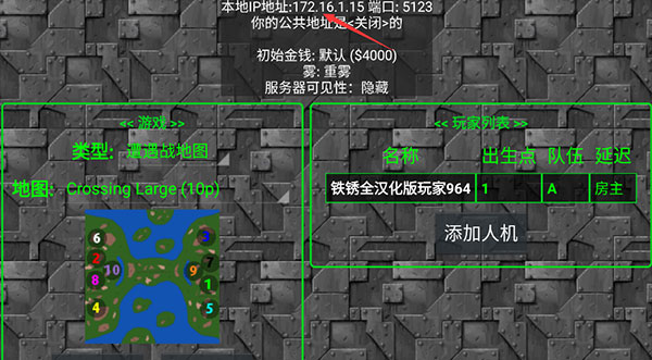 铁锈战争官网版
