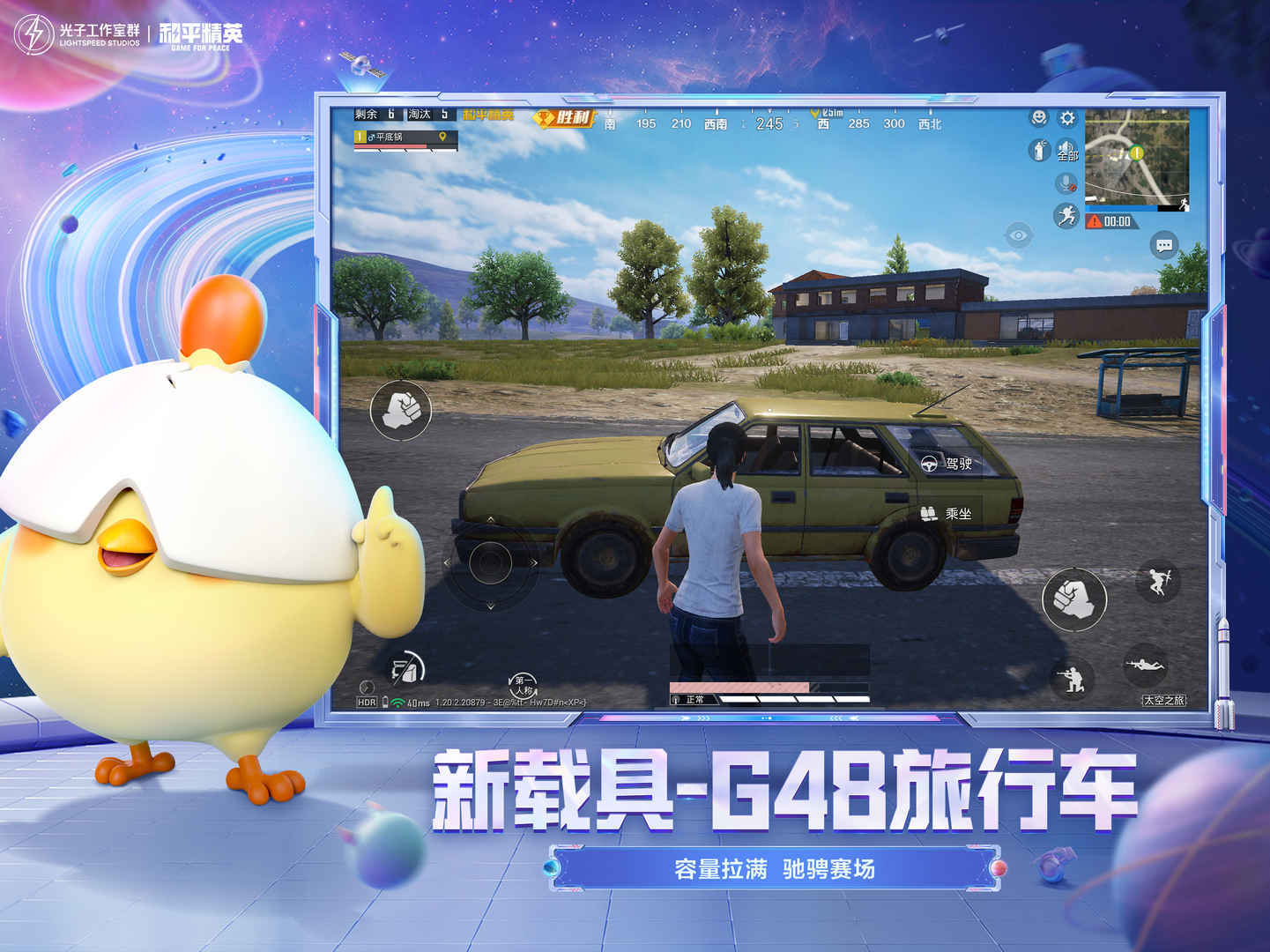 和平精英修改器无限点券真正版图2
