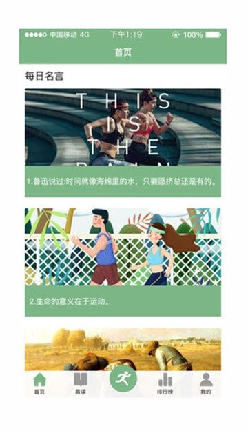悦读乐跑图2