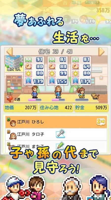 开罗创造都市岛图2