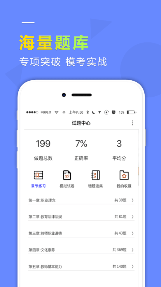 学德通课堂app图2