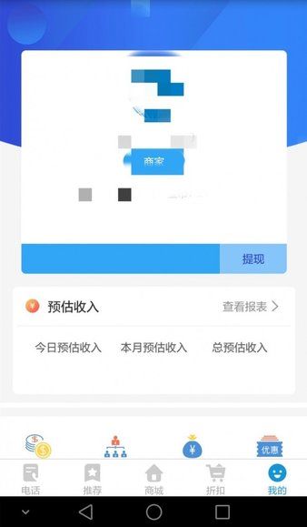 蓝讯通正式版图1