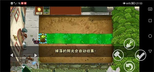 植物大战僵尸2无限阳光版截图2