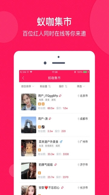 抖老板软件截图1