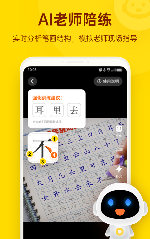 免费练字软件哪个好 可以免费练字的APP排行榜