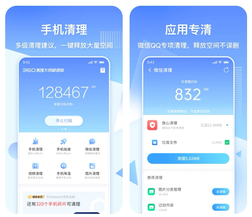 能卸载手机自带应用的软件有哪些 可以卸载手机自带应用的APP排行榜