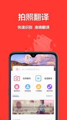 英语翻译中文app手机版