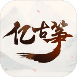 亿古筝爱练琴(亿钢琴吉他古筝爱练琴)