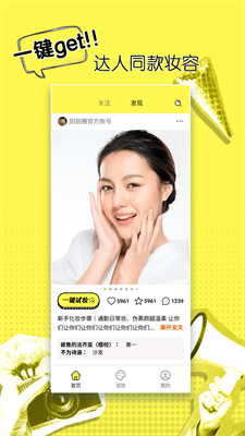 甜甜圈游戏