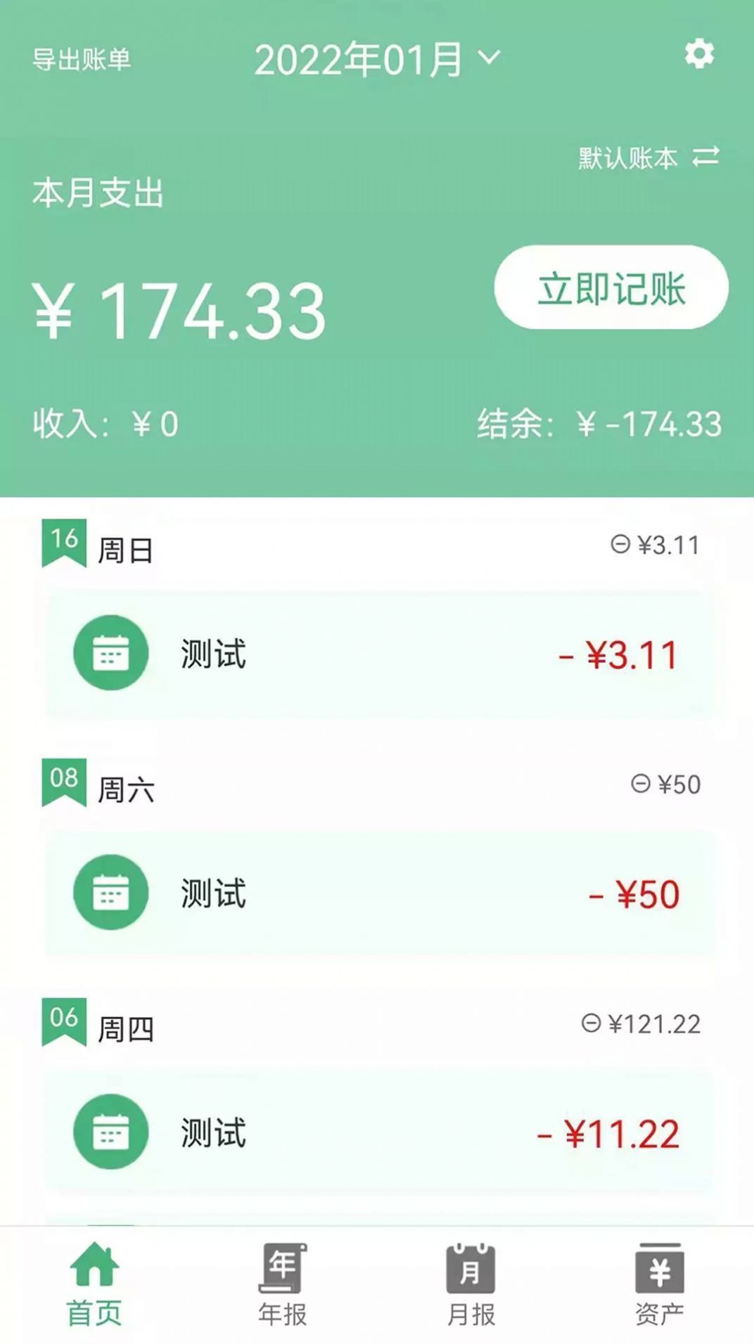 图2