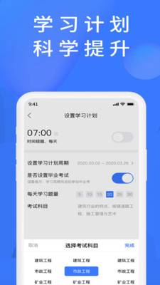 上学吧题库app手机版