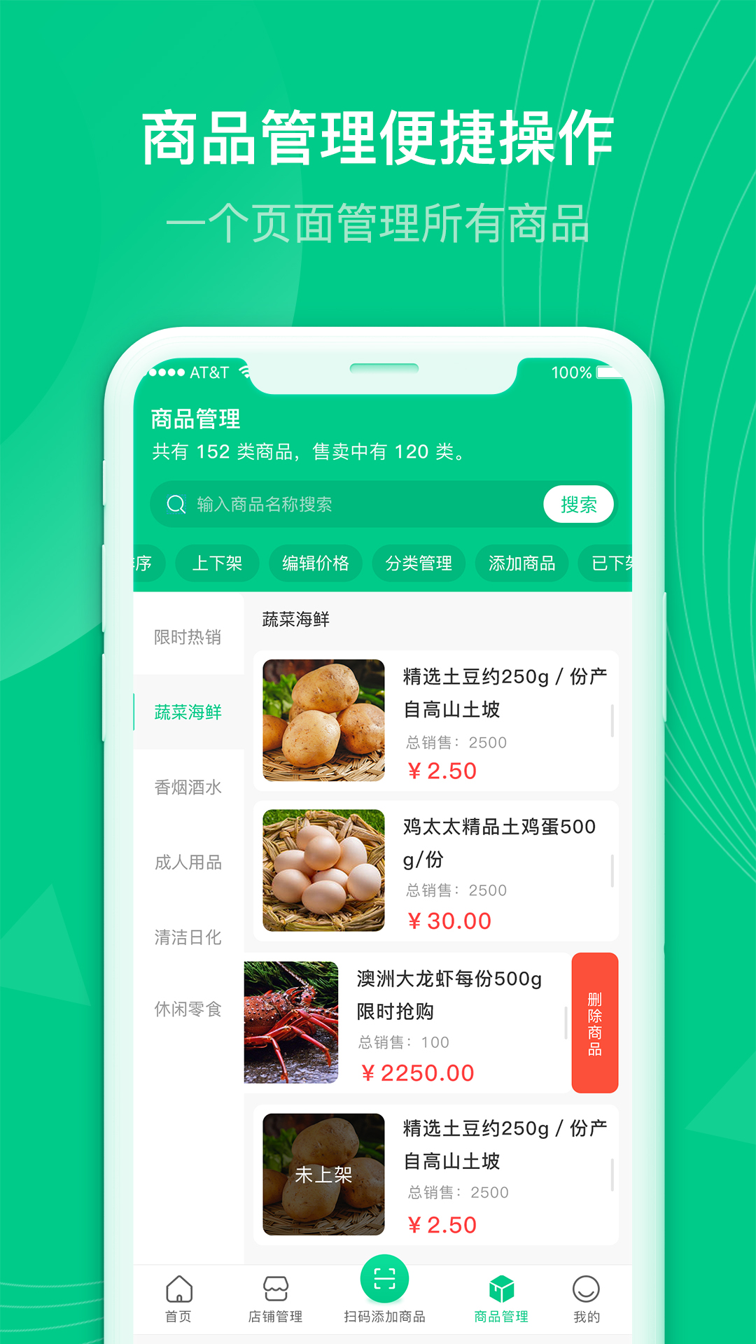 初小店app手机版