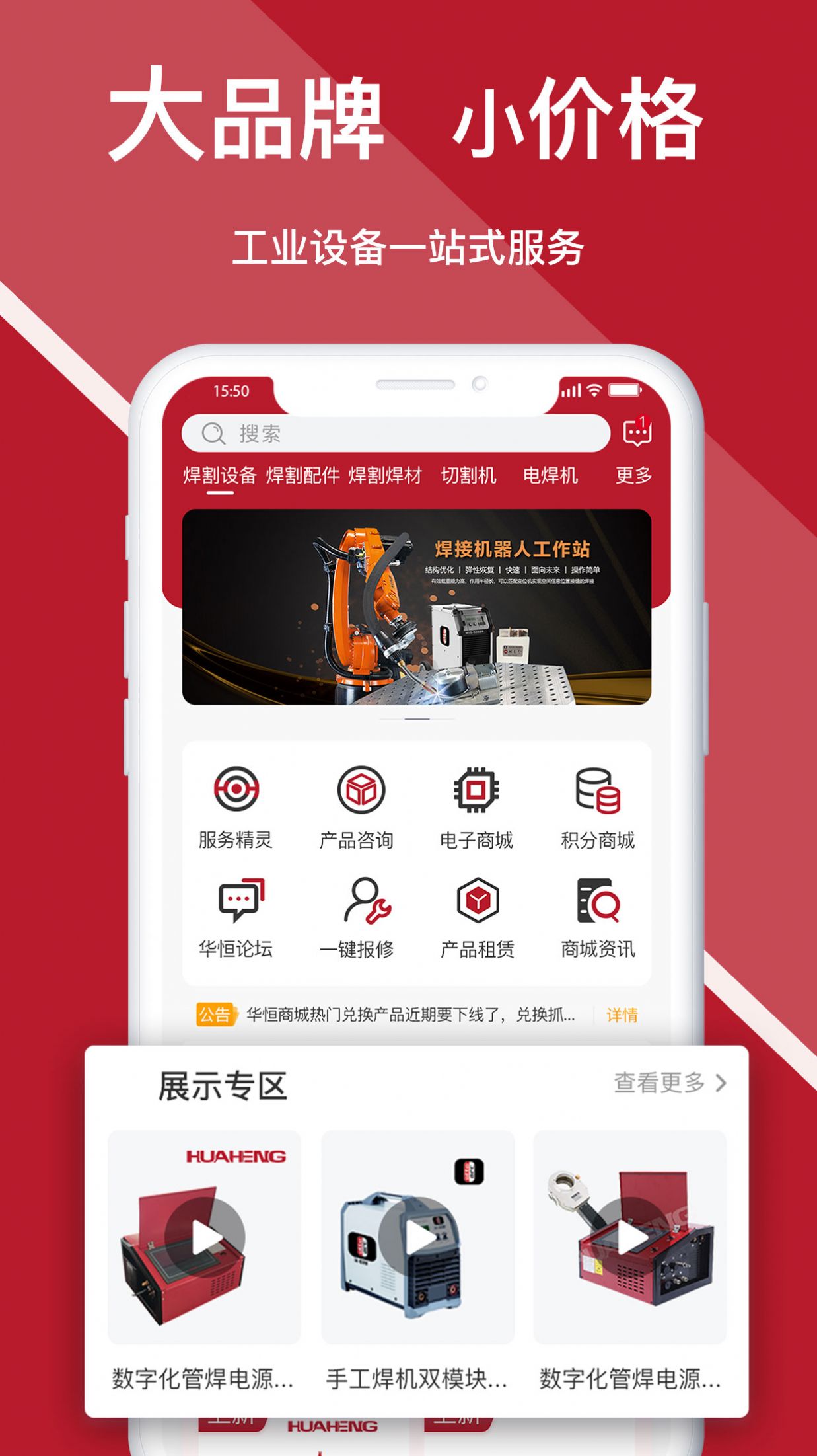 华恒汇app