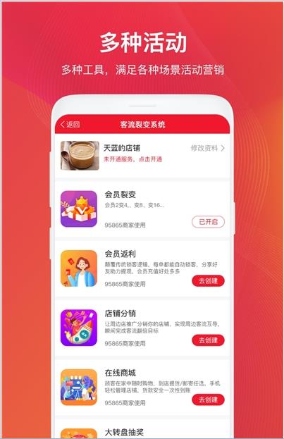 小店助app手机版
