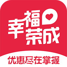 幸福荣成app手机版