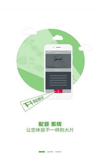配吧手机客户端