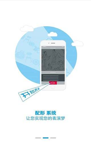 配吧手机客户端