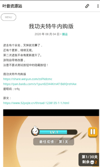叶音资源站免费版