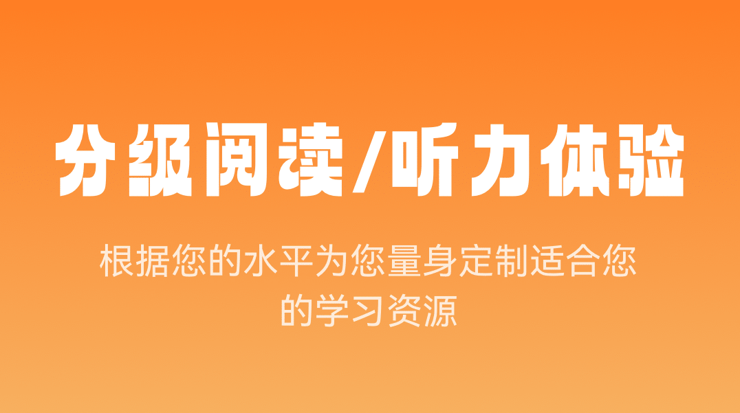 听力英语软件app哪个好 练习英语听力软件排行榜