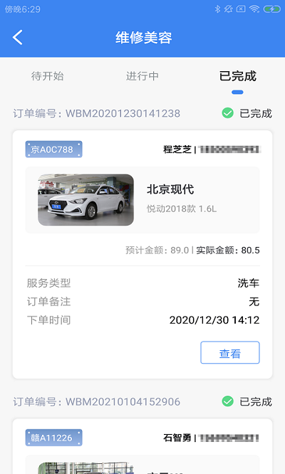 斯特车工派截图2