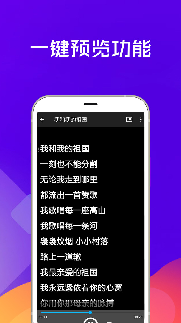 提词器全能王app