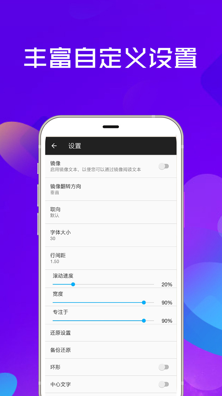 提词器全能王app截图2