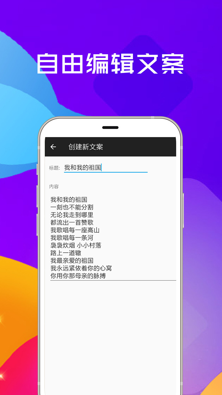 提词器全能王app截图3