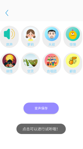 一键录音专家app