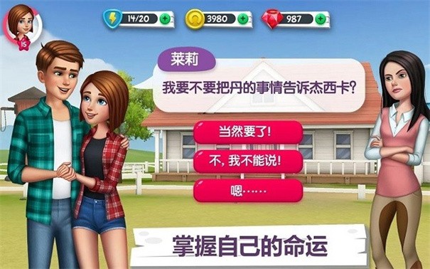 我的赛马故事最新版