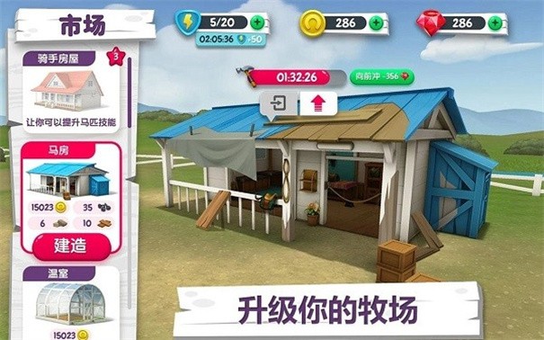 我的赛马故事最新版